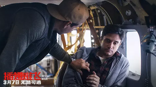 插翅难飞 Flight Risk2025剧照3