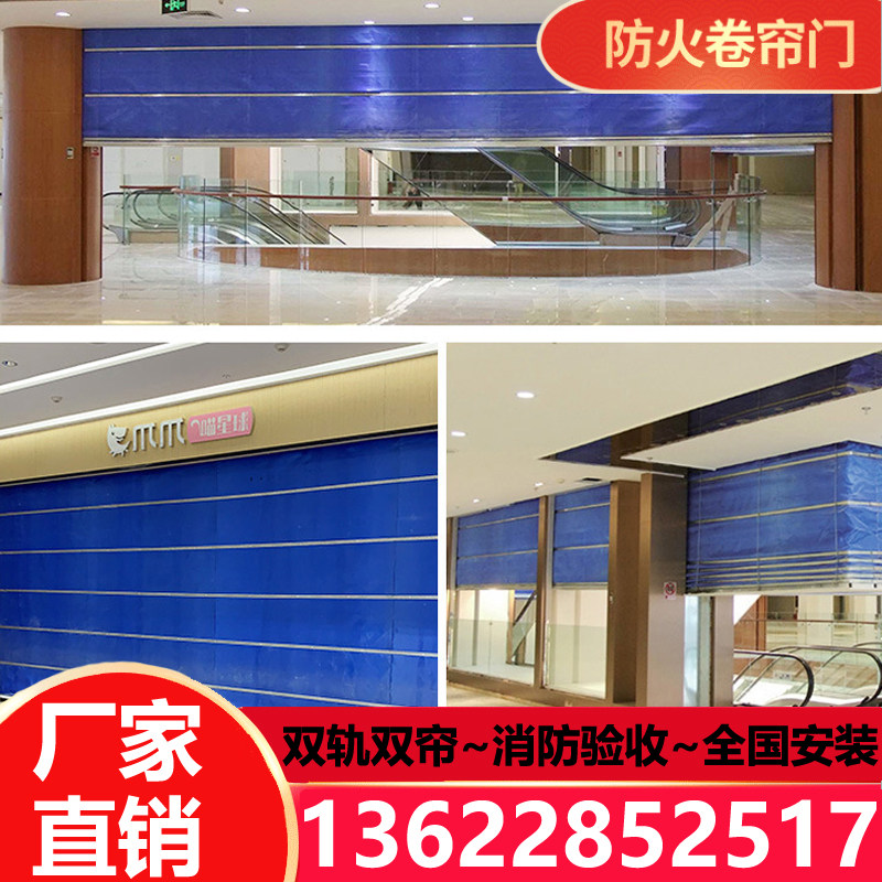 Fireproof roll curtain door special level inorganic cloth double track double curtain fire acceptance automatic door steel fire roll curtain door