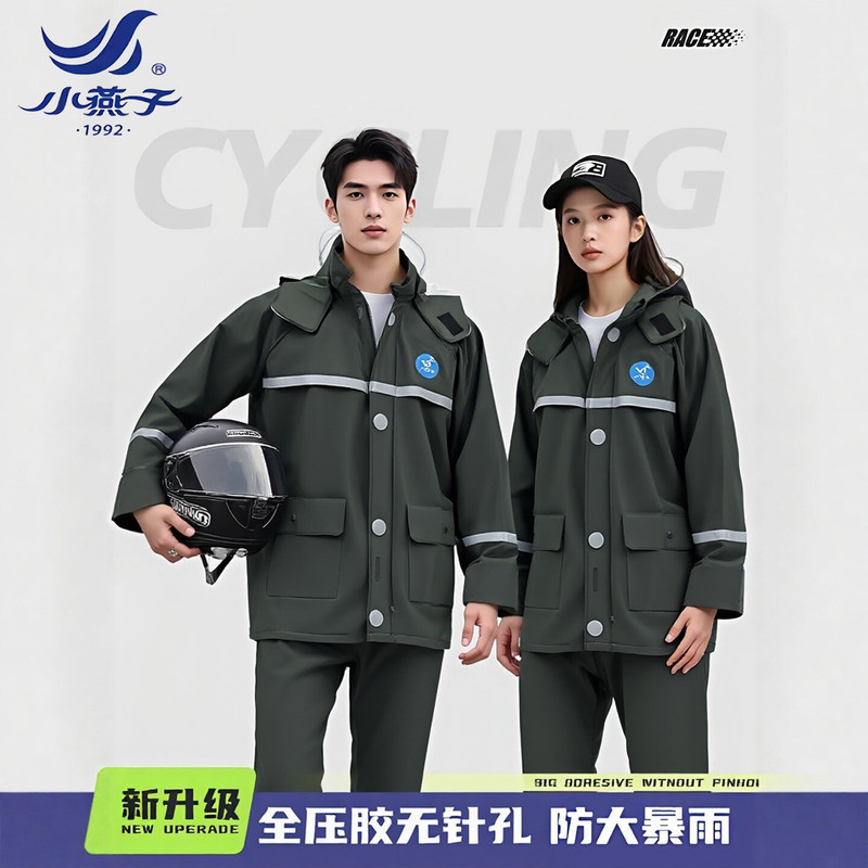 Little Swallow Raincoat and Rain Pants Set, Full-Body Thickened, Rainproof, for Men and Women, Suitable for Electric Motorcycle and Delivery Riding Little Swallow Raincoat and Rain Pants Set, Full-Body Thickened, Rainproof, for Men and Women, Suitable for Electric Motorcycle and Delivery Riding