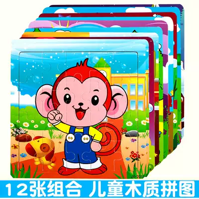 12 children's wood puzzle baby early education benefit intelligence 2-3-4-6 years old kindergarten boys and girls building block toys