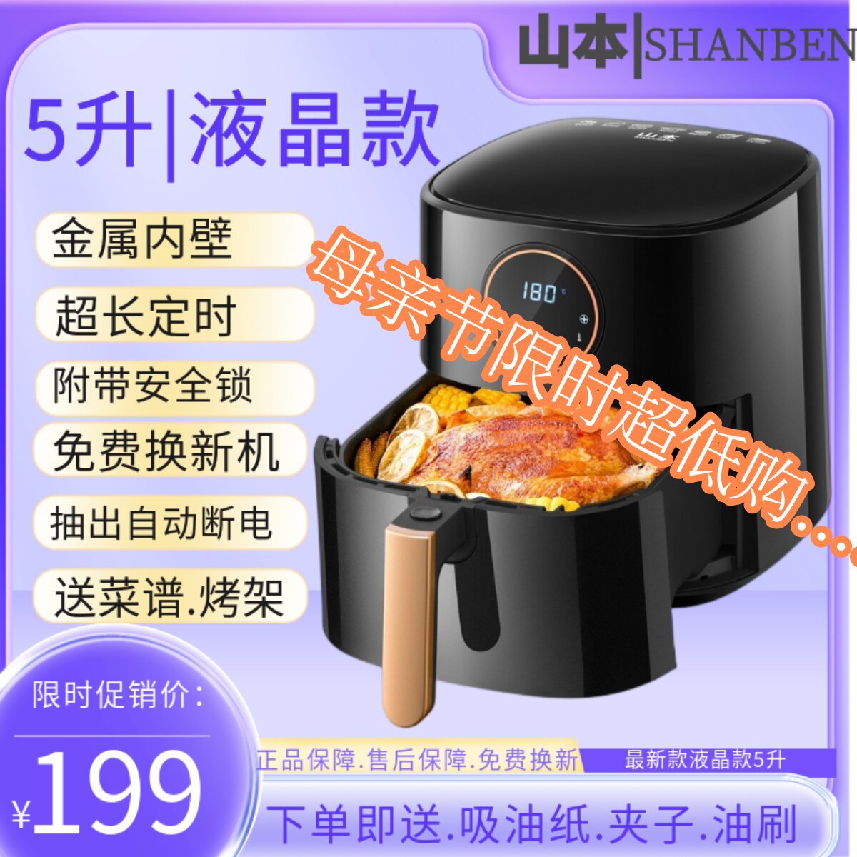 Yamamoto large capacity 5 liter household air frier oil - free low - fat multi - functional automatic liquid crystal intelligent 8016ts new