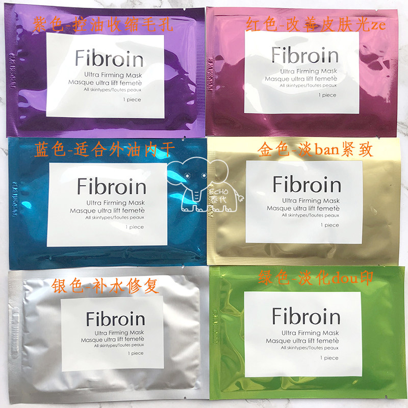 Thailand Fibroin Small F Mask Silk Deep Water Reinforcement and Moisturization