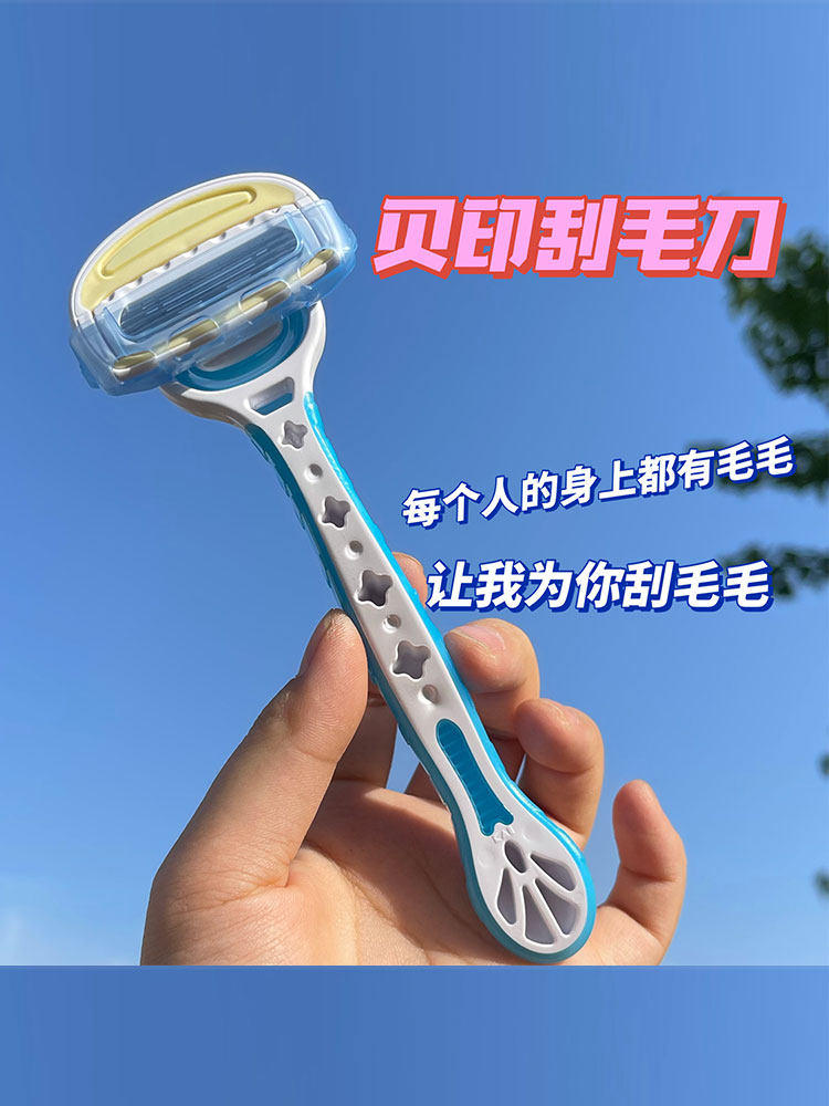 Japan Beprint Shave Hair Knife Shave Knife Woman With Manual Scraping Armband Hair Knife Leg Private Pubic Hair Removing Hair Knife Shave Machine