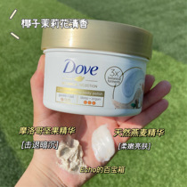 Double Scrub New Dauphin Frosted Mandarin Duck Exfoliating Chicken Skin Deep Clean Soft and Lightening Skin 298G