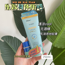 Spot instant Vietnam Ledun body sunscreen cream 150ml cool moisturizing hydrating spf50 men and women