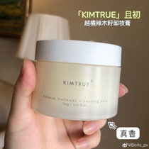 (Word of mouth solid) KIMTRUE Moringa seed remover 100g fast mild and no residue available