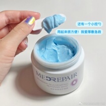 Limited time to send 30g inquiry has a surprise Mibel blue bandage repair smear mask soothing brightening anti-aging