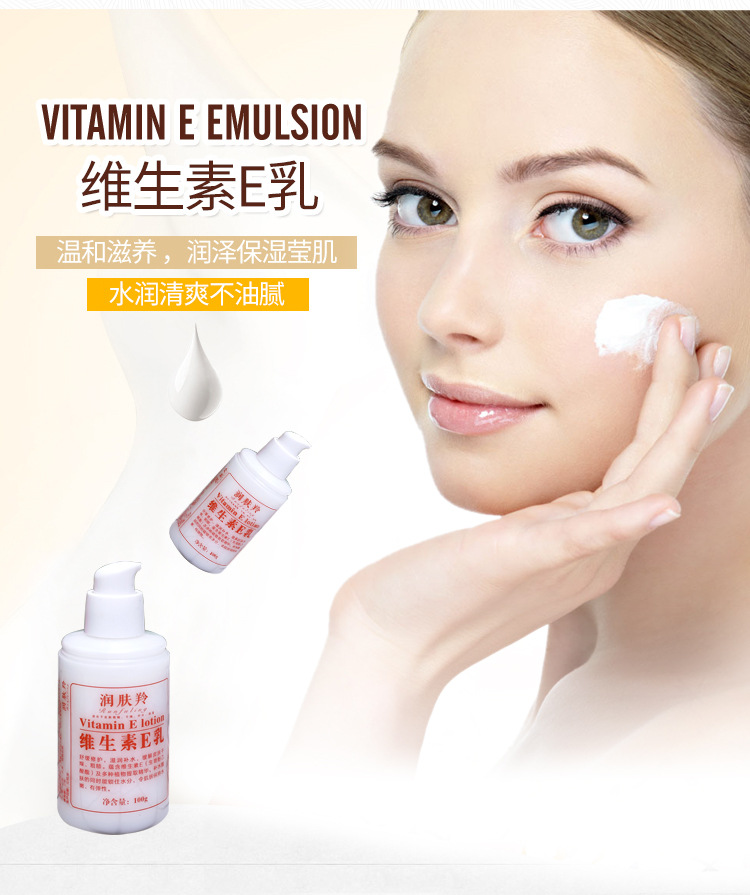 [3 chai] Hàng Trung Quốc vitamin e lotion dưỡng da kem dưỡng ẩm cho nữ kem dưỡng da Wei e sữa đích thực - Kem dưỡng da kem dưỡng ẩm bioderma