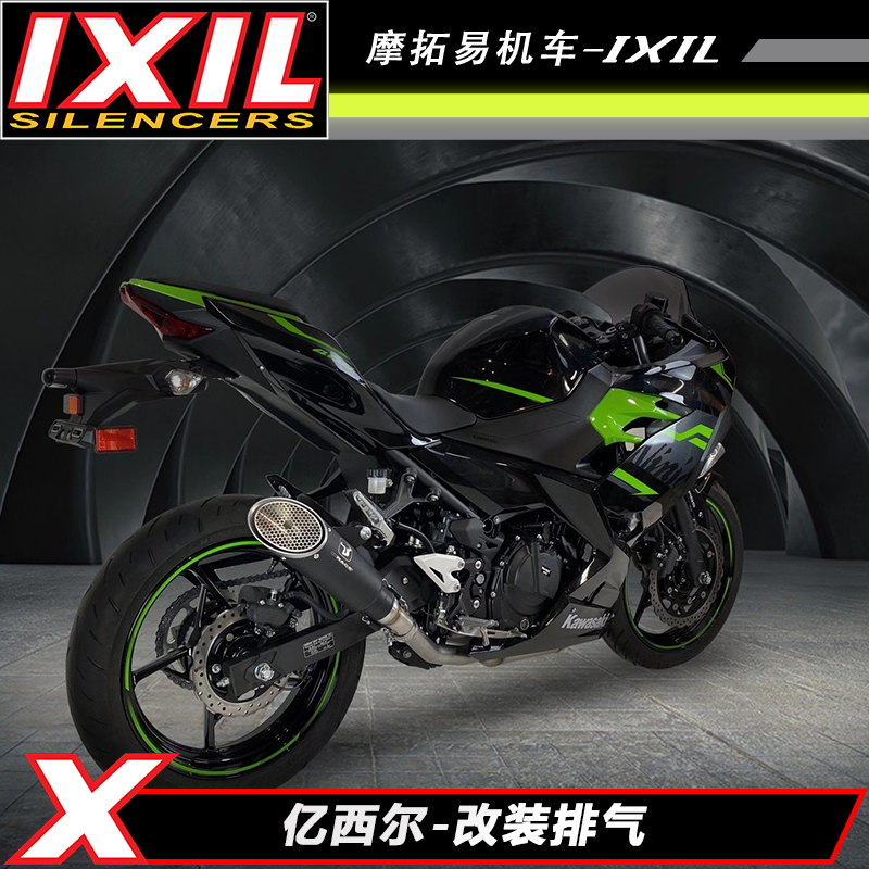 IXIL Yixier exhaust Kawasaki Z400 exhaust ninja400 modified exhaust Ninja 400 exhaust pipe modification