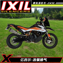 IXIL billion Sier KTM 790 ADVENTURE modified exhaust pipe ktm790 modified side row