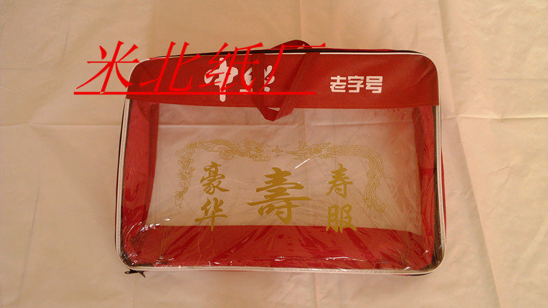 (Special Bag for Shroud) Funeral Supplies Funeral Supplies Non-woven Bags for Shrouds Wholesale