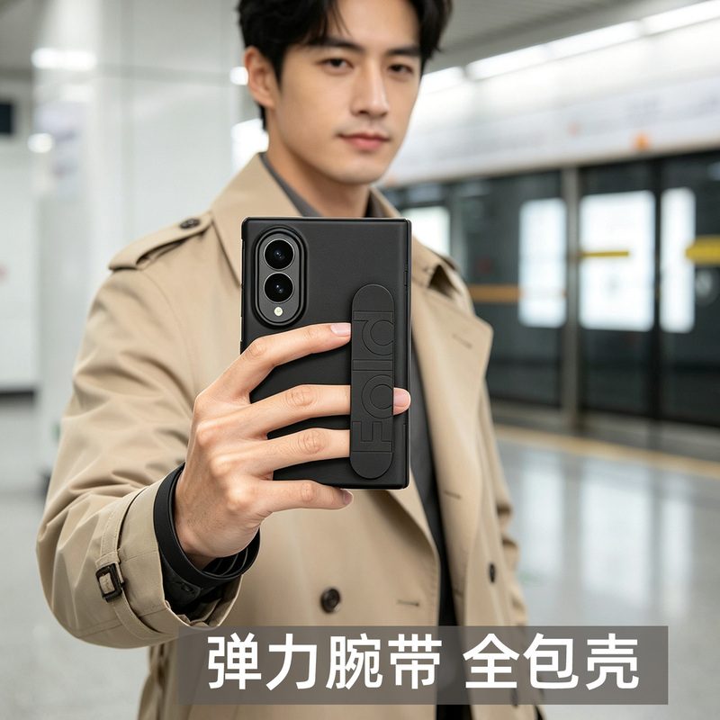 Elastic Wrist Strap for One-Hand Grip, Suitable for Samsung Fold8 Phone Case, Full Coverage of the Middle Axis, Anti-Drop, Wide Folding Design, New Fold8 Ultra with Tempered Film Front Cover Protective Case, Hand Strap, Matte Finish F8U