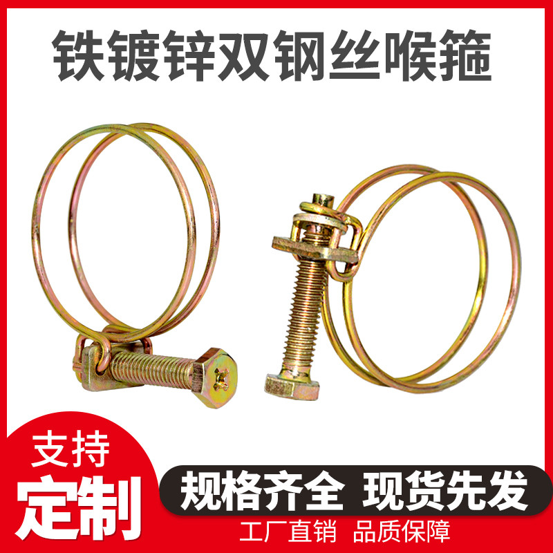 Samsung iron double wire hose hoop water pipe clamp clamp water pipe hoop ring buckle fixed buckle fastening