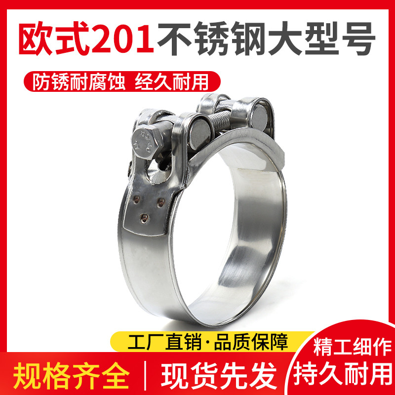 Samsung European 201 stainless steel strong hose hoop thickened fire hose clamp car water pipe buckle pipe clamp