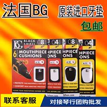 French saxophone tooth pad clarinet alto saxophone mouthpiece metal tooth pad black transparent tooth patch clarinet