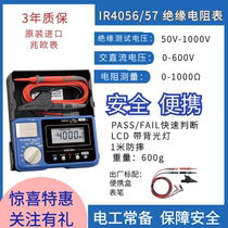 HIOKI Japanese IR4056-20 IR4057-20 Electronic insulation resistance meter Megohm meter Test resistance meter