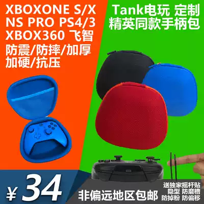 Xboxones handle bag NSpro 360 ps4 color elite handle storage hard bag protection box