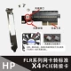 HP FLR Conversion Card x4 с вентилятором