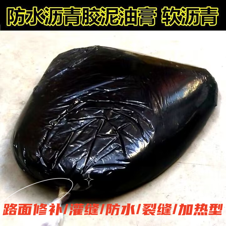屋顶漏水别慌！这种沥青油膏真能封住裂缝吗？