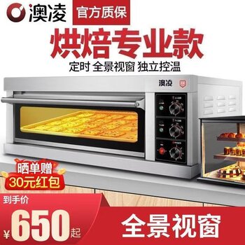 Aoling Commercial Double-Layer Electric Oven, Large Durian Cake Baking Oven, Household Single-Layer Large Capacity Timer Model