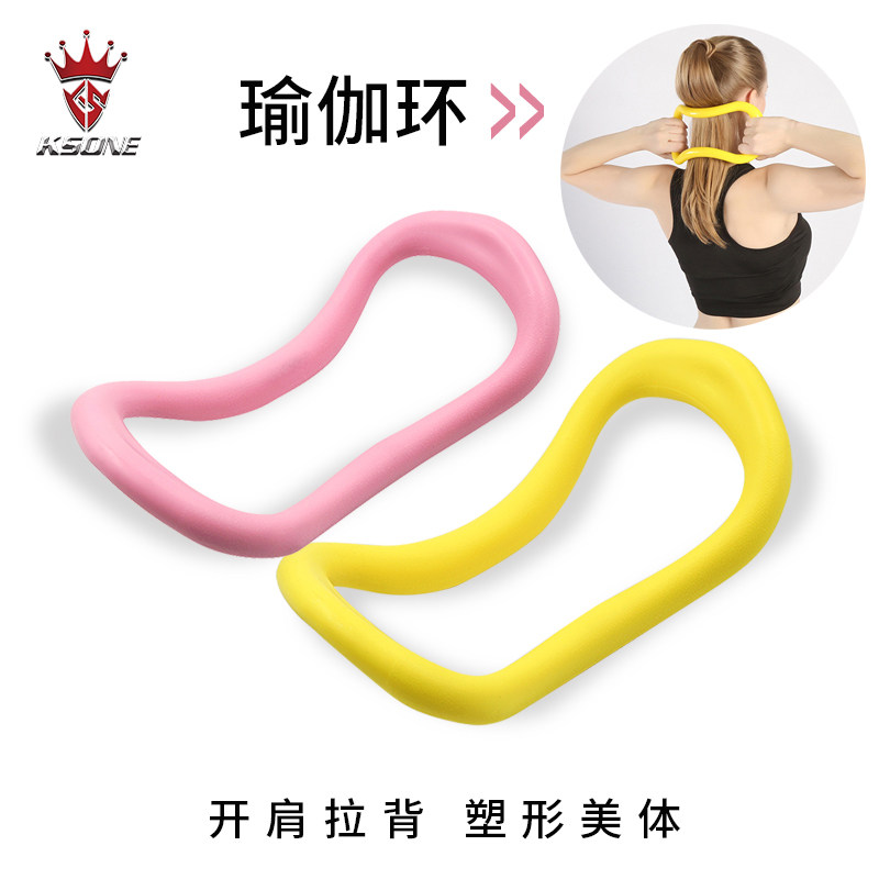 KSONE yoga ring yoga circle stretch open shoulder beauty back artifact stovepipe magic ring Pilates fitness equipment