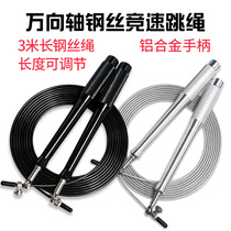 KSONE Steel Wire Jump Rope Fitness Weight Loss Fuel Fat Adjustable Professional Adult Children Sports Exam Racing racing Special