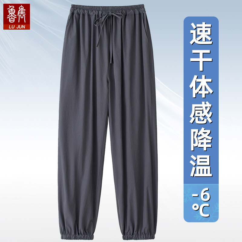 Stretch Quick-Drying Pants Men's Pants Summer Thin Leggings Men's Casual Pants Bloomers Cuffed Men's Pants