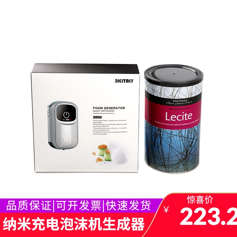 KITALY nano foam machine foam rapid generator foaming machine lecithin charging foaming machine molecular cuisine