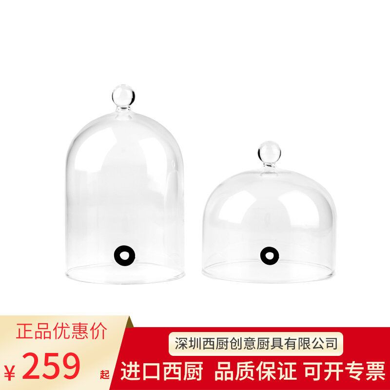 KitaLY high transparent gourmet smoked hood high temperature resistant glass with hole mood vegetable hood molecular cuisine