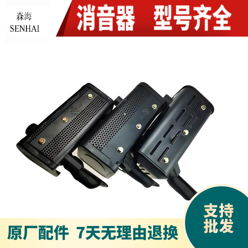 Air-cooled diesel micro tiller generator accessories 170F 173F 178F 186FA 188F192F Silencer