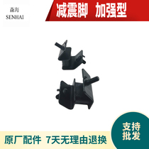 Diesel gasoline generator accessories Engine damping foot Motor damping pad Rack rubber pad 2 5 8KW