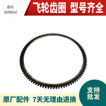 Air-cooled diesel engine generator micro tiller accessories 173F178F186F188F192F flywheel gear ring