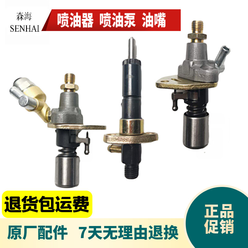 Diesel 170F 173F 178F 186 186FA 188F 192F Injector assembly Injector nozzle oil head