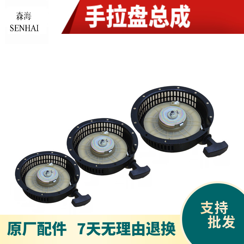 Air-cooled diesel engine generator Small cultivator accessories 170 173 178F 186 188 192F pull plate