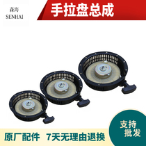 Air-cooled diesel engine generator micro tiller accessories 170 173 178F 186 188 192F pull plate