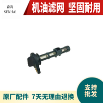 Air-cooled diesel engine generator micro tiller accessories 170F173F178F186F188F192F Oil filter