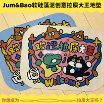 Picahho原创JumBao拉屎大王软硅藻泥插画趣味地毯地垫