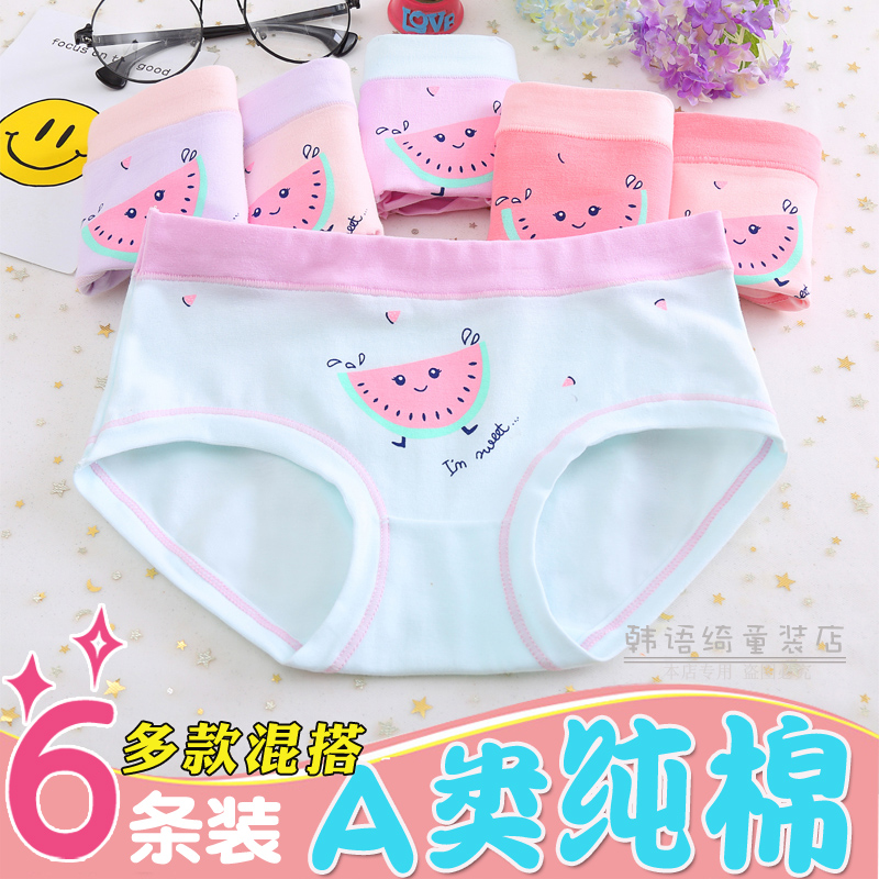 Girls pure cotton briefs 1-15 years old baby middle school children student children Modal boxer children's shorts pants