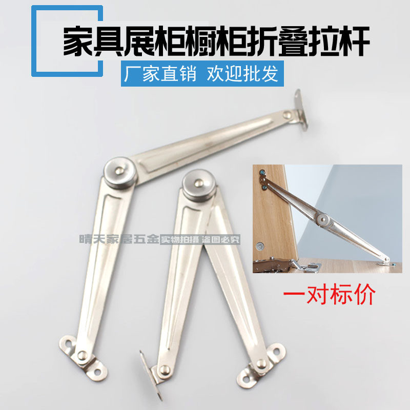 Thickened and lengthened stainless steel right-angle cabinet hanging cabinet two-fold pull rod down door galvanized support rod furniture