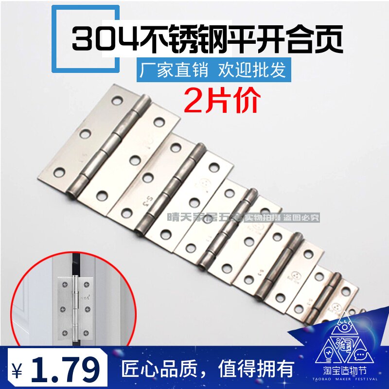 AAA positive Zong 304 stainless steel hinges 1 inch ordinary flat open cabinet door hinge 2 inch small hinge 2 5 inch 3 inch