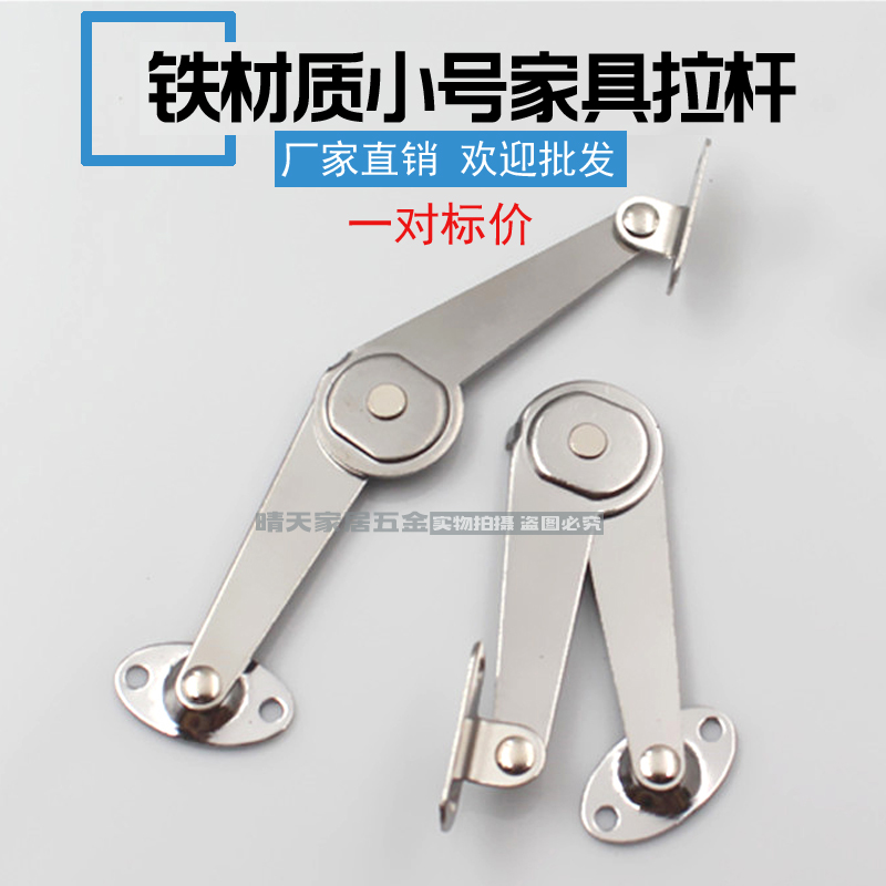 Small iron galvanized cabinet bedside cabinet door home improvement furniture two-fold support rod folding activity support rod