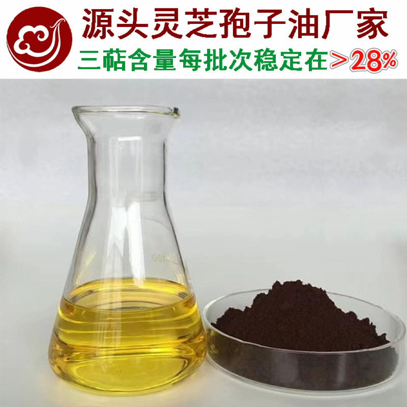Jingcheng Ganoderma Spore Powder Essence Essential Oil 200 Capsules Ganoderma Spore Oil Soft Capsules Ganoderma Triterpene 28% Value Pack Jingcheng Ganoderma Spore Powder Essence Essential Oil 200 Capsules Ganoderma Spore Oil Soft Capsules Ganoderma Triterpene 28% Value Pack
