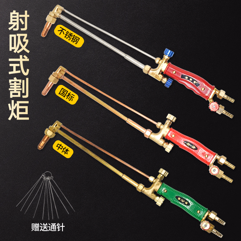 G01 - 30 100 300 - national standard copper stainless steel oxygen acetylene cutting gun shot torch welding gun