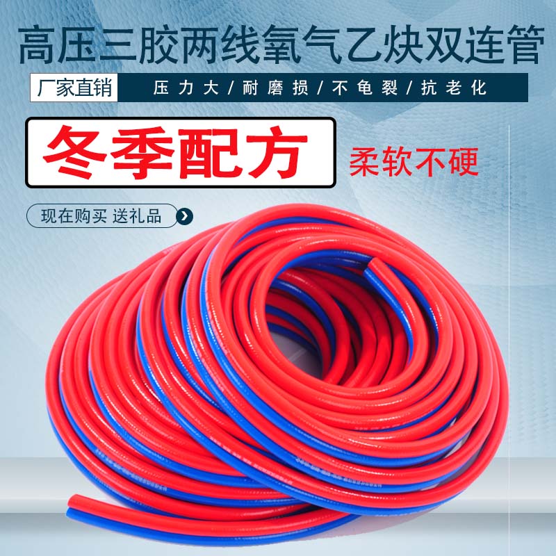 Hyperbaric oxygen trachea Oxygen belt acetylene belt oxygen acetylene two-color tube conjoined gas welding and cutting welding 8mm