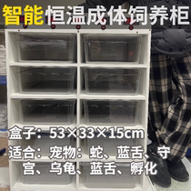 PVC adult snake cabinet crawling pet cabinet drawer cabinet intelligent insulated turtle blue-tongued gecko horned frog breeding box delivered as a whole