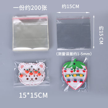 Opp Self-Adhesive Bags, Jewelry Packaging Plastic Bags, Transparent Self-Adhesive Ziplock Bags, Multiple Sizes