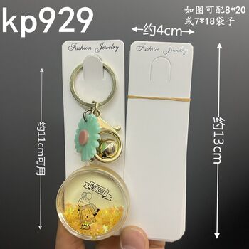 Kp929 Keychain Packaging Cardboard Stall Display Key Ring Hanging Card Tag Card DIY Jewelry Accessories