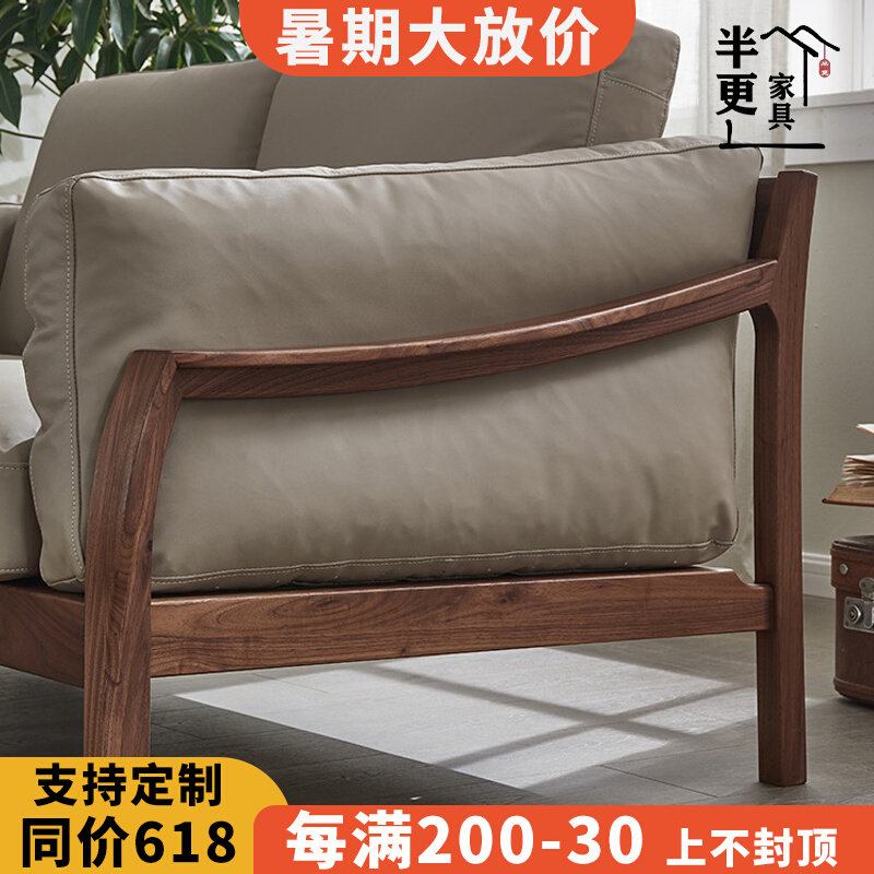 Half more North American black walnut solid wood sofa publishing art small apartment modern minimalist leather sofa living room furniture