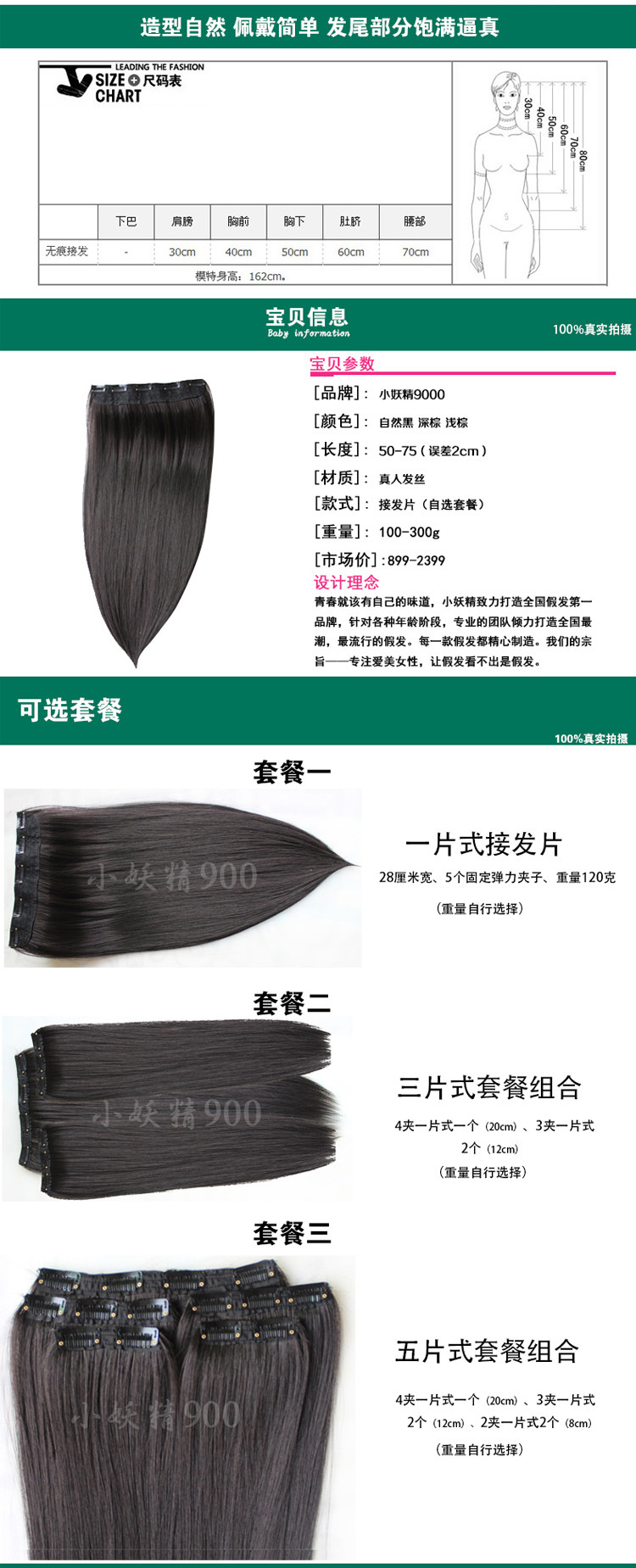 Extension mèches - Ref 224503 Image 10