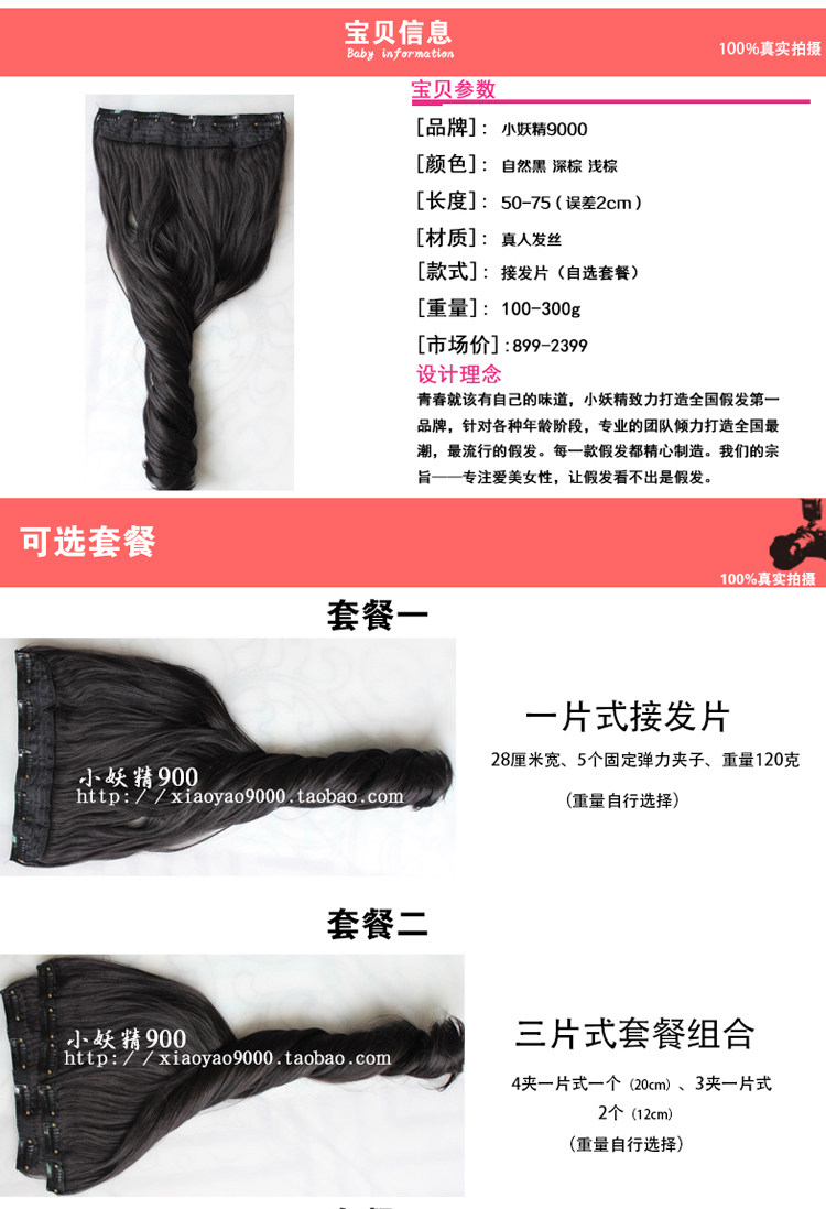 Extension cheveux - Ref 225016 Image 8